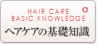 HAIR CARE BASIC KNOWLEDGE wAPÅbm