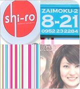 shi-ro, ZAIMOKU-2, 8-21, 0952 23 2284, Borderline, Lisa